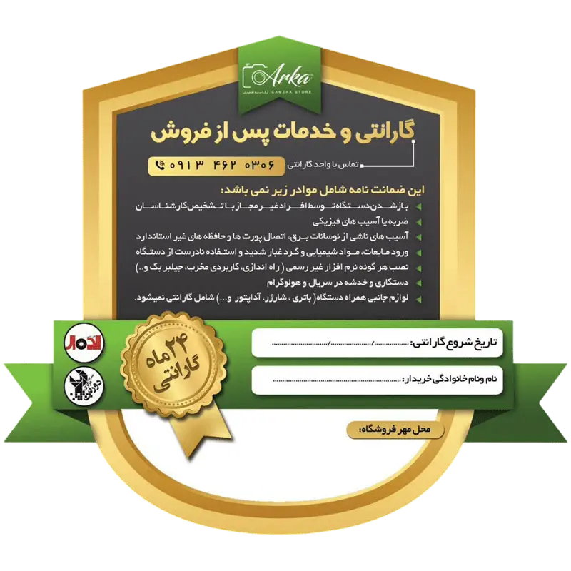 گارانتی آرکامارکت