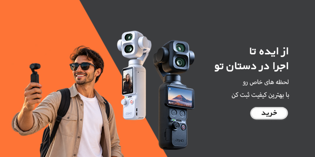 بنر osmo paket 4 _ موبایل