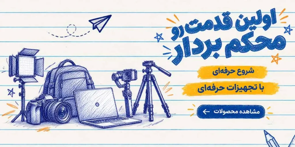 بنر دوربین و لپ تاپ مدارس