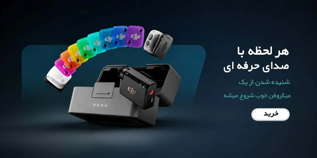 بنر میکروفون دی جی ای - موبایل
